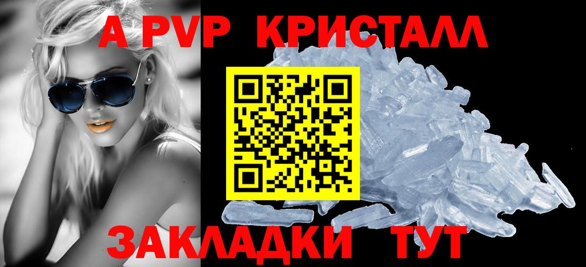 Alfa_PVP мука  A-PVP СК  Вход с VPN  Красный Сулин 