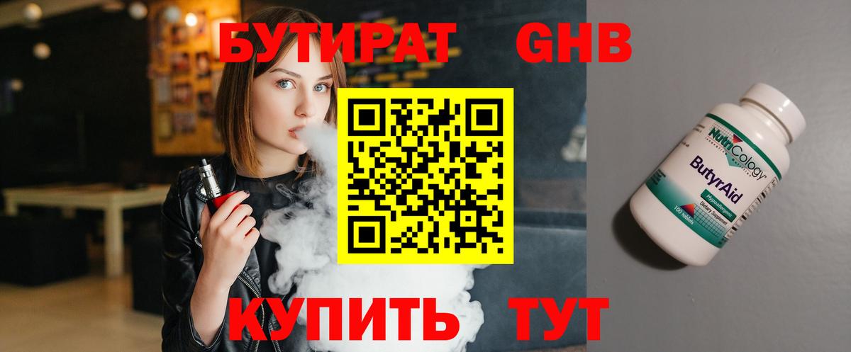 Красный Сулин  Бутират вода  Вход с VPN 
