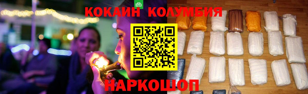 Кокаин Columbia Красный Сулин