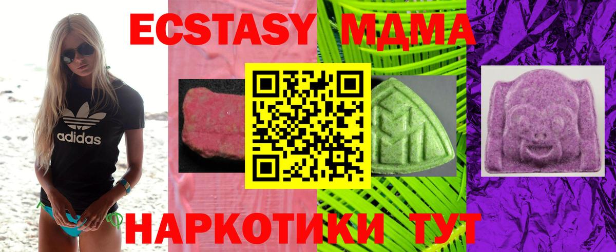 Экстази диски  Экстази  Красный Сулин  Ecstasy 250 мг  Вход с VPN 