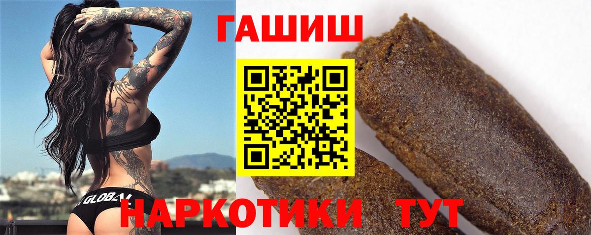 Красный Сулин  Гашиш hashish  ГАШ  магазин продажи   Вход с VPN 