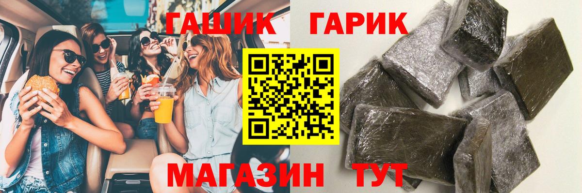 ГАШ хэш Красный Сулин