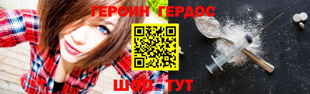 ГЕРОИН белый  Вход с VPN  Героин  Красный Сулин 
