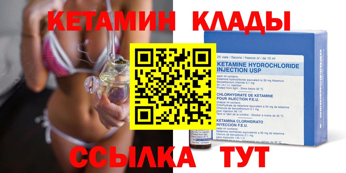 mega ONION  КЕТАМИН ketamine  Вход с VPN  Красный Сулин  shop состав  КЕТАМИН VHQ 