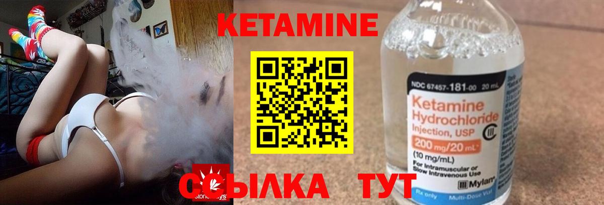 Кетамин ketamine Красный Сулин