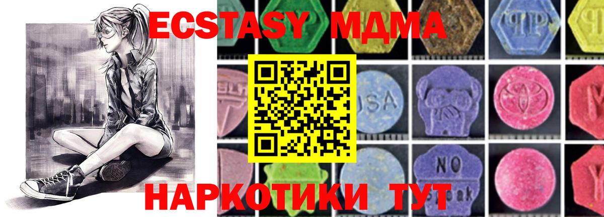 Красный Сулин  МДМА кристаллы  Вход с VPN  MDMA Molly 
