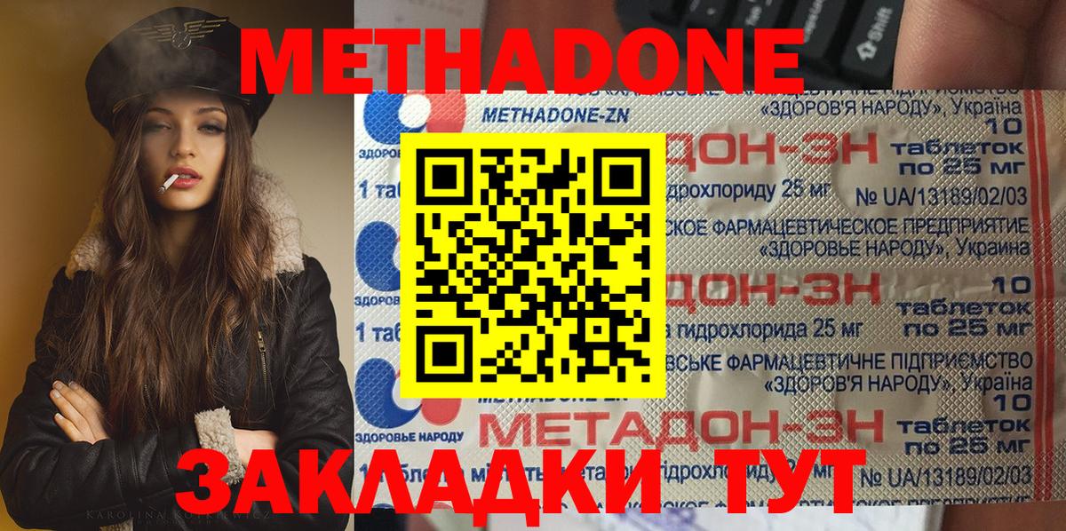 blacksprut ТОР  МЕТАДОН кристалл  Вход с VPN  Красный Сулин  Метадон VHQ 