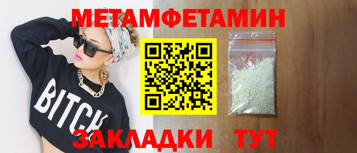 Метамфетамин мет Красный Сулин