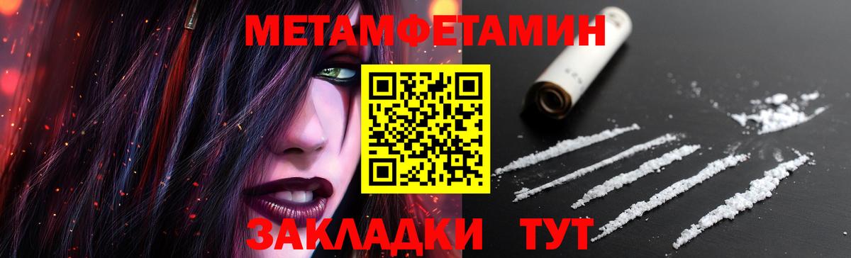 Первитин кристалл  Первитин кристалл  Красный Сулин  Вход с VPN 
