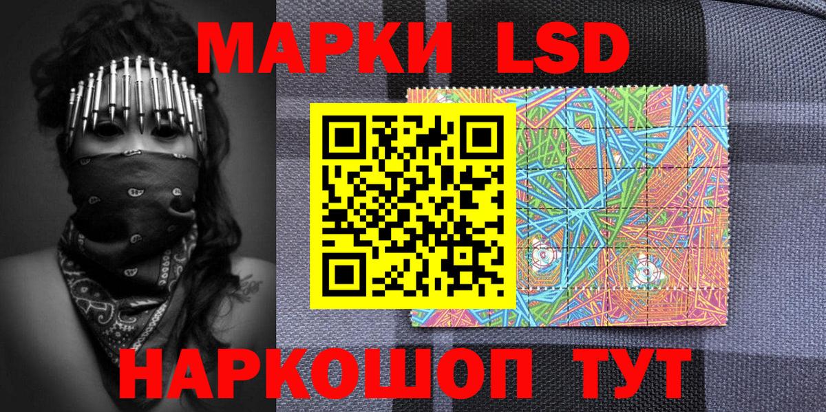 Наркотические марки  Вход с VPN  Красный Сулин  Марки N-bome 1,8мг 