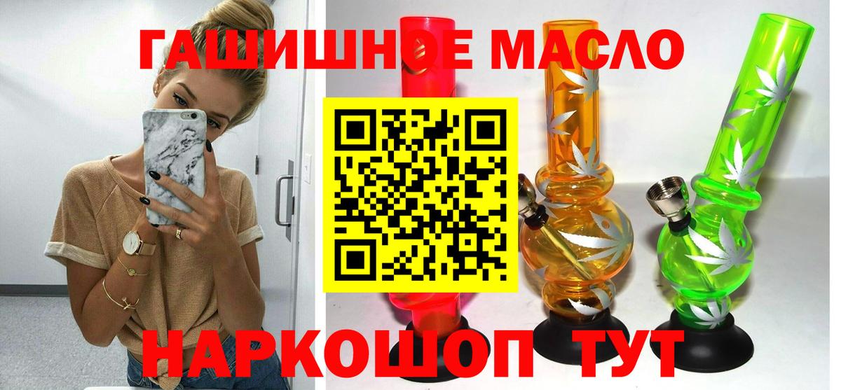 ТГК вейп  Вход с VPN  Красный Сулин 