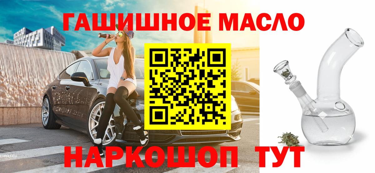 Дистиллят ТГК вейп с тгк Красный Сулин